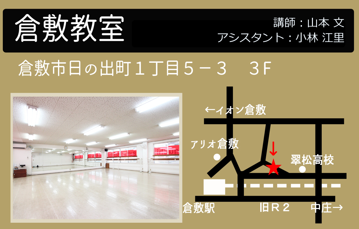 倉敷市日の出町1-5-3